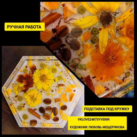 Уникальные товары с душой в LOOKY. #эпоксиднаясмола,#журнальныйстол,#столназаказ,#дизайнинтерьера,#мебель,#ручнаяработа,#эксклюзив,#креатив,#resinart,#resintable,#epoxytable,#москва,#санктпетербург,#Арт,#Сувениры,#искусство,#декордлядома,#экслюзив,#москва,#часы,#часывподарок,#bahar,#resinclocks,#подарок,#clocks,#подставка,#часыкупить,#декордлядомаиофиса,#часыручнойработы,#декордлякухни,#открываюмир,#мойдень,#Москва,#СанктПетербург,#Китай,#Таланты,#цветок,#декор2026,#пасха2026,#декордлядома,#лето,#vklove2487syvenir,#ручнаяработа,#розы. Подставки ручной раб...