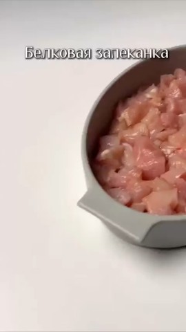Tatiana Ubushaeva в LOOKY. . 👨‍🍳Белковая запека...