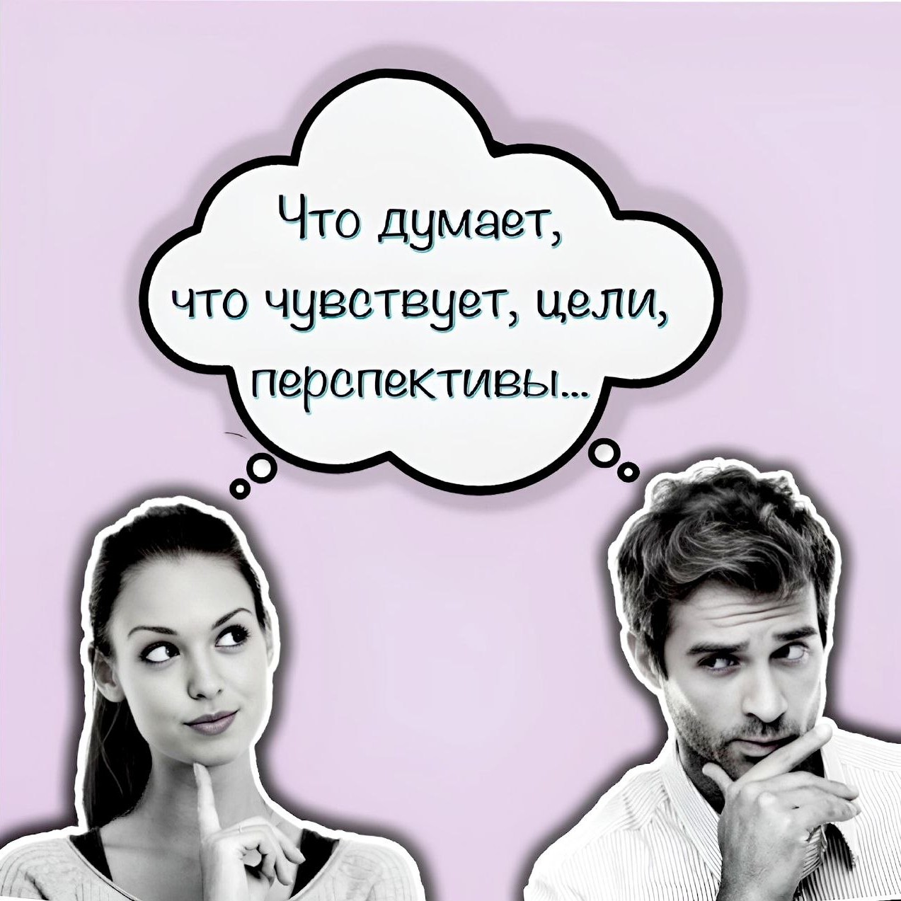 Инна Владимировна в LOOKY — 💥Самый популярный расклад таро —"Что думает, что чувствует.