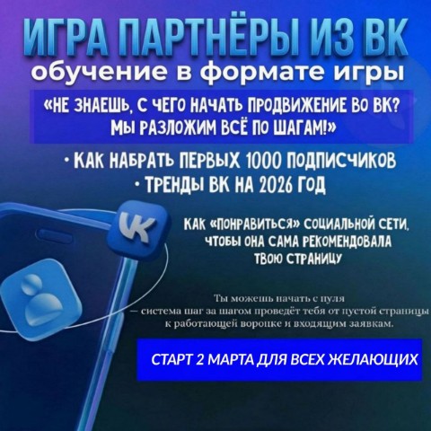 zarudnuaua в LOOKY. #ПартнерыИзВК,#Старт2Марта,#ОбучениеВКонтакте,#ЗаработокВСоцсетях. По многочисленным пр...