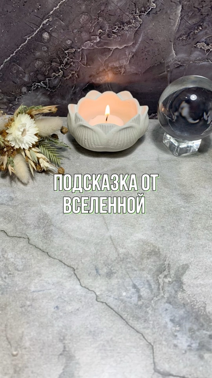 Looky_1713152242001 в LOOKY. #гадание,#гаданиеонлайн,#гаданиебесплатно,#гаданиетаро,#гаданиенакартах,#гаданиенатаро,#гаданиепофото,#гаданиепоруке,#гаданиеналюбовь,#гаданиемосква,#гаданиенакофе,#гаданиеспб,#гаданиеonline,#гаданиекиев,#гаданиенарунах,#гаданиероссия,#гаданиеастана,#гаданиенабудущее,#гаданиенакартахтаро,#гаданиетароонлайн,#гаданиевмоскве,#гаданиебесплатноонлайн,#гаданиеонлайнтаро,#гаданиепотелефону,#гаданиенаотношения,#гаданиемск,#гаданиеукраина,#гаданиеалматы,#гаданиенасудьбу,#гаданиеякутск. 🙏 ДА БУДЕТ ТАК ! 

...