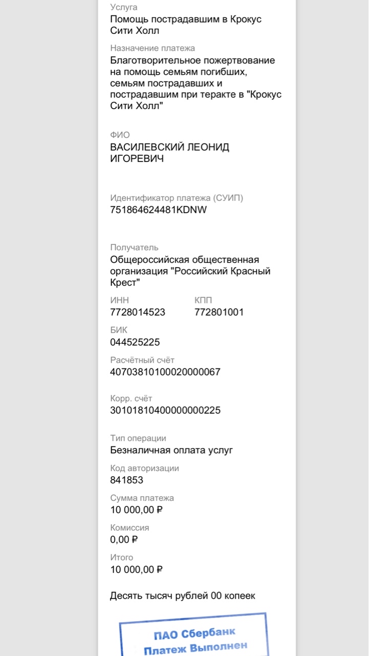 mistervasilevsky
