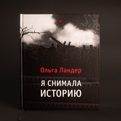 state_historical_museum в LOOKY. #80летПобеде. ⭐ Новое издание «Оль...