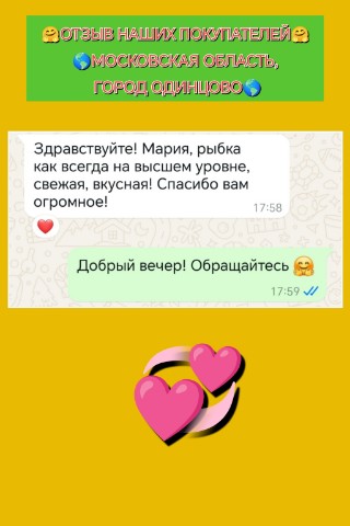 donskaya_fishka в LOOKY. #одинцово,#шамайкавяленая,#московскаяобласть,#50регион,#тараньвяленая,#лещвяленый,#вяленаярыба,#90регион,#750регион,#ростовнадону. 🤗ОТЗЫВ НАШИХ ПОКУПА...
