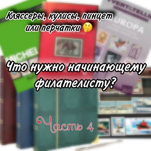 Looky_1688334978469 в LOOKY. . ❓Кляссеры, кулисы, к...