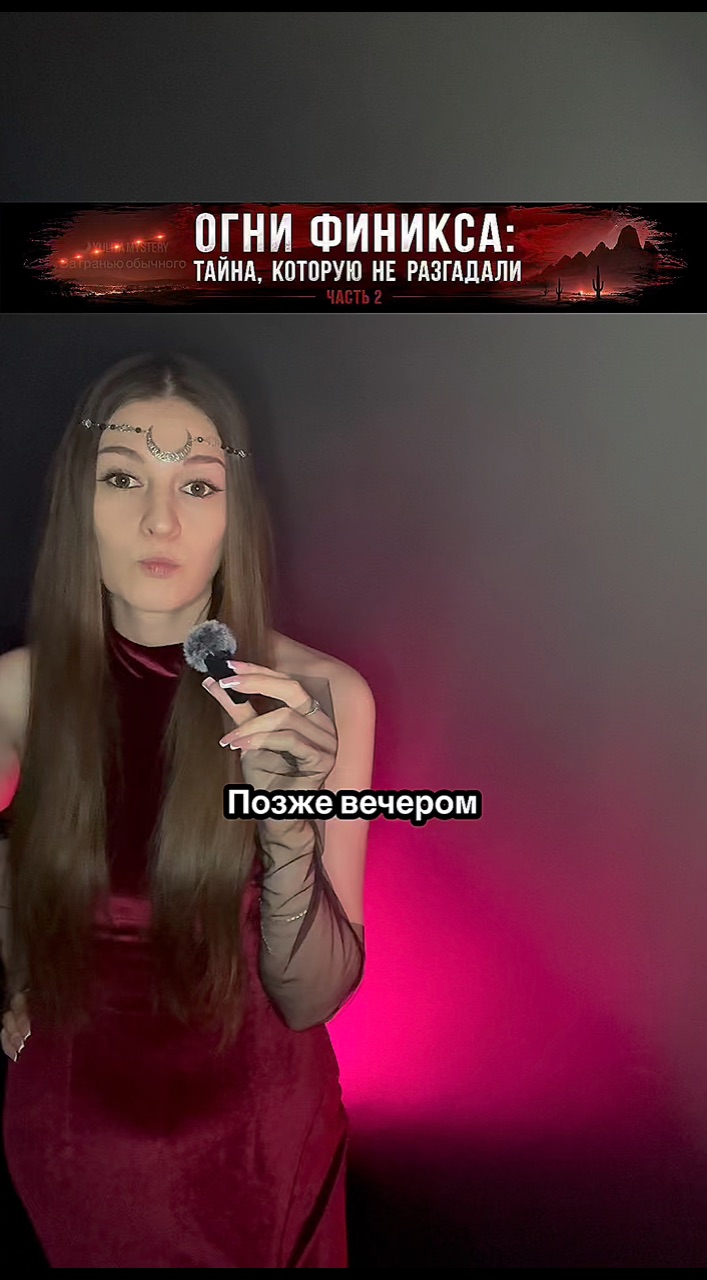 yuliya_mystery в LOOKY. #ОгниФиникса,#ЗагадочныеИстории,#НЛО,#Мистика,#ЗаГраньюОбычного. 13 марта 1997 года т...