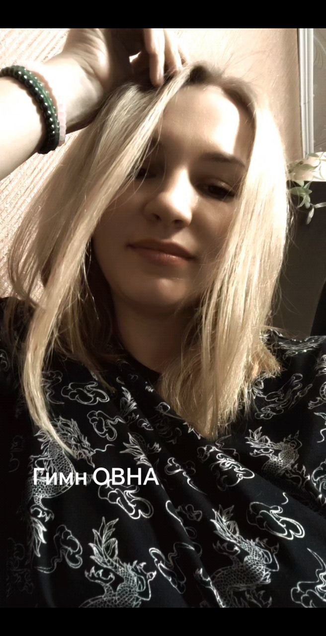 Евгения Григорьева в LOOKY. . Гимн Овна