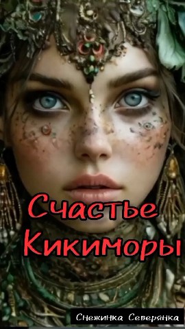 Looky_177327106137305 в LOOKY. . 