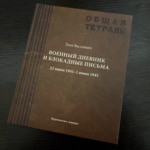 onedaytripspb в LOOKY. . Эта запись про книгу...