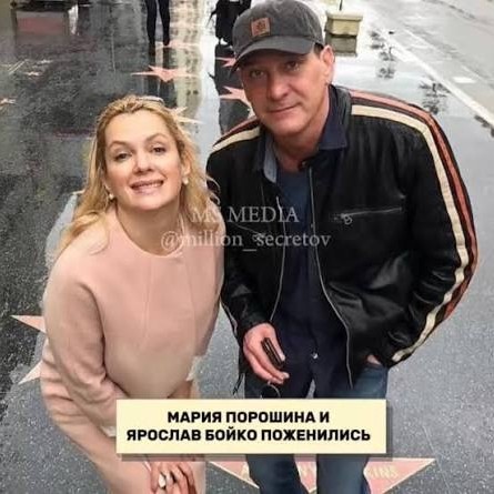 queencinema. в LOOKY — О свадьбе Ярослава Бойко и Марии Порошиной можно говорить мн