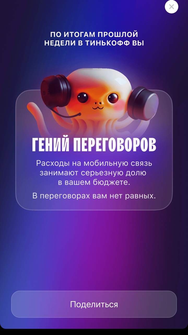 Ахахахха [#тинькофф](тинькофф) 