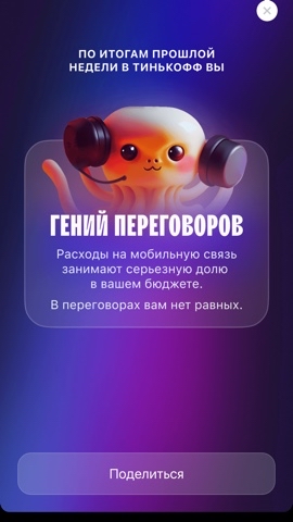 Kovaleva_life в LOOKY. . Ахахахха [#тинькофф]...