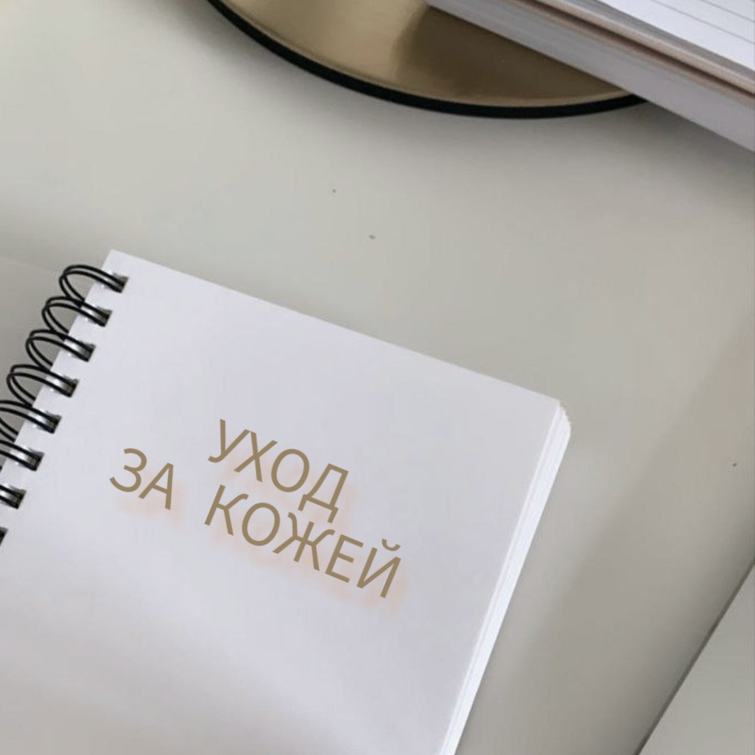 ludmilin_mir в LOOKY — УХОД за КОЖЕЙ НЕОБХОДИМ каждому из нас… 

И, в первую очеред