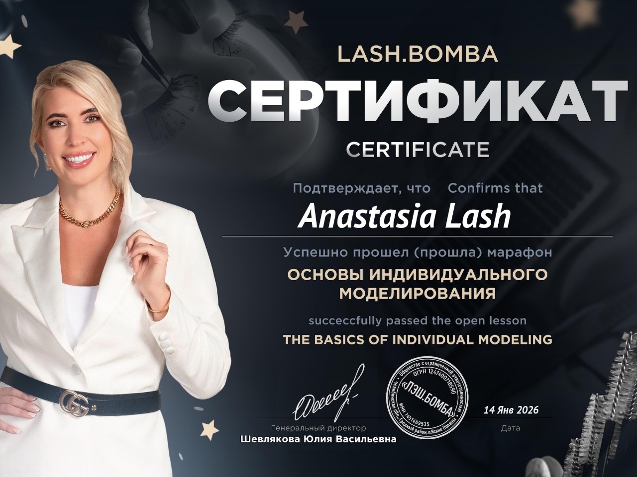 anastasia_lash.26 в LOOKY. . ещё один сертификат
...