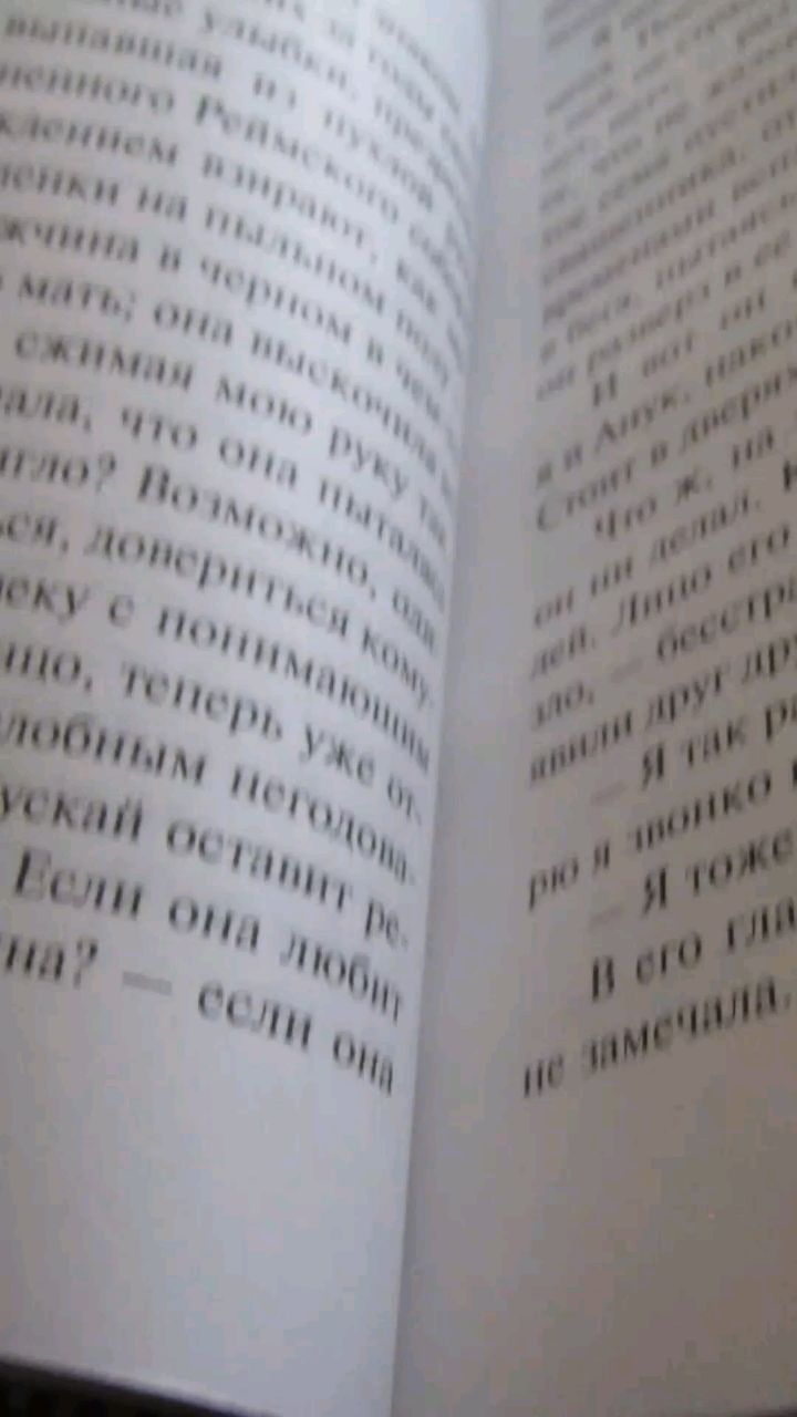 m_a_risha_ в LOOKY. . Читаю книгу «Шоколад...