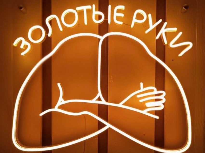 Neon Master в LOOKY — #art #neon #design #creativity #fun [#одинцово ](одинцово)[#