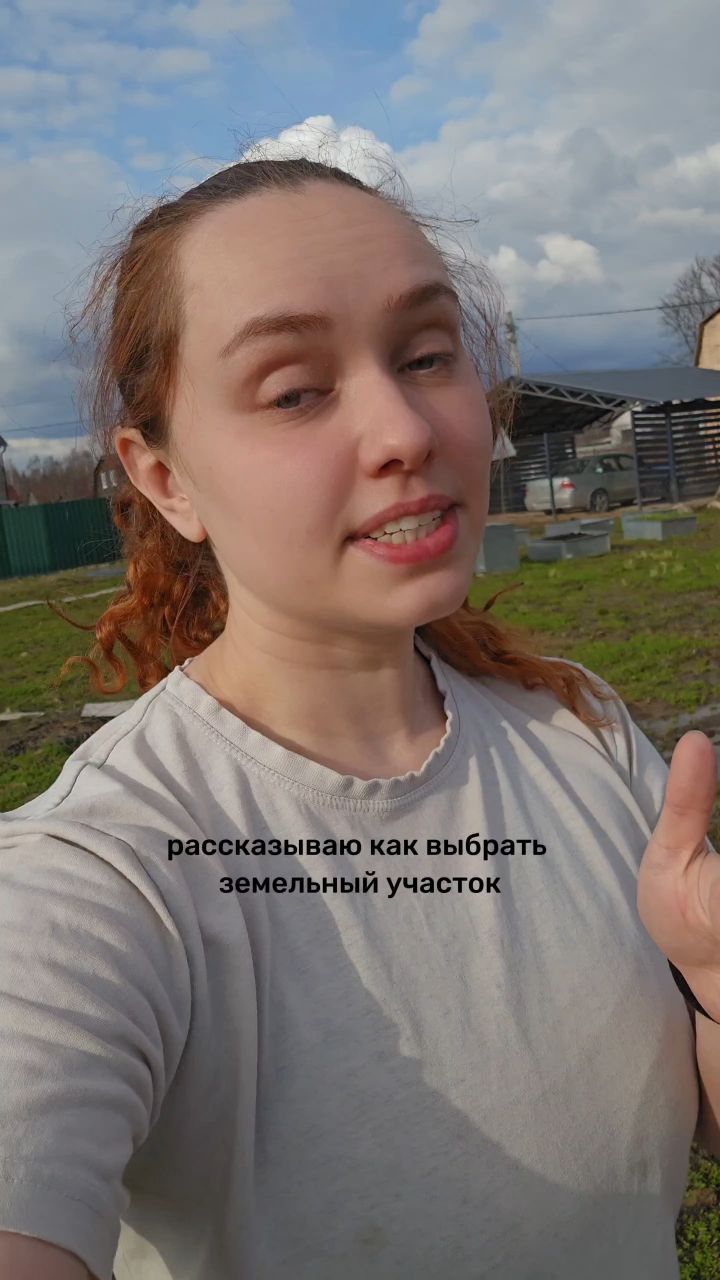 Russioncybergirl в LOOKY. #каркасныйдом,#участок,#ижс,#Лпх. Как правильно выбрат...