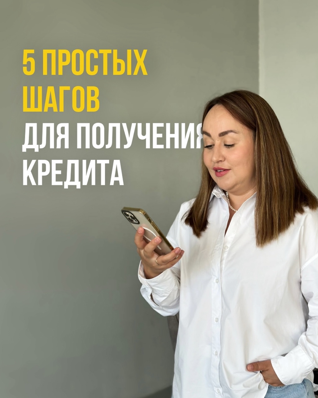tensina_world в LOOKY — 1️⃣ Консультация 
На бесплатной консультации определяем слож