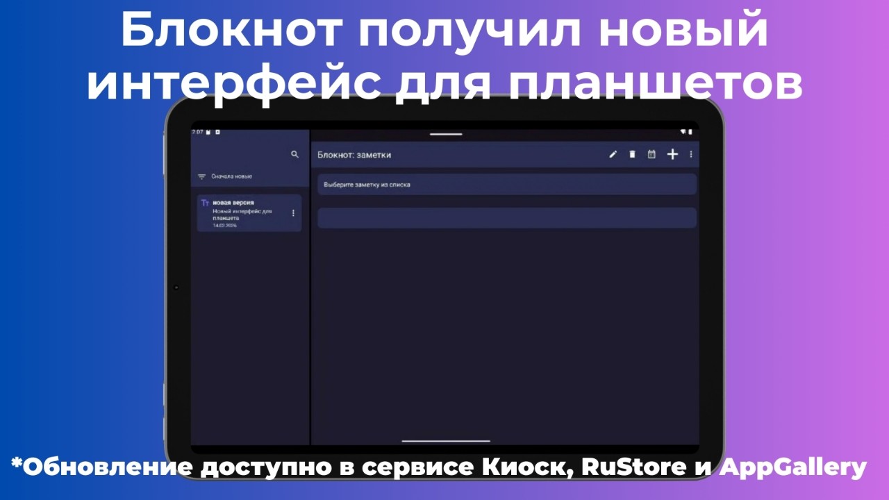Знает Приложения в LOOKY. . Блокнот получил ново...