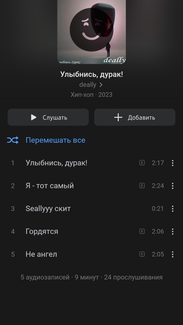 народ, у меня альбом вышел, послушайте пжлст, поддержите в комментариях, для меня это очень важно