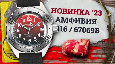СИБИРСКАЯ НОВАЯ в LOOKY. #наручныечасы,#часынаручные,#восток_командирские,#восток_амфибия,#часы_восток,#ччз_восток,#ЧЧЗВосток,#командирские,#моддинг,#мужские_часы,#часы,#новыечасывосток,#часывосток. Новинка в семействе ...
