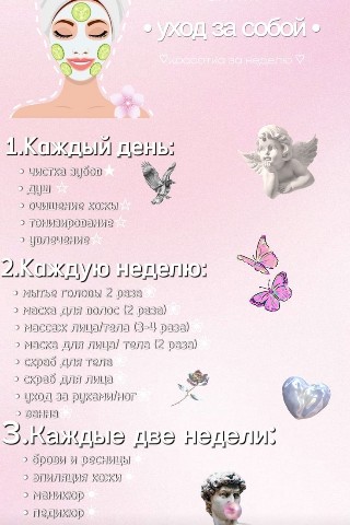 Jennifer Baker в LOOKY. #уход,#косметика,#девочкасpinterest. Смеха ухода за кожей...