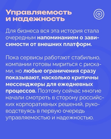 РОЦИТ - эксперты про интернет в LOOKY. #мессенджеры. Бизнес уходит из Tel...