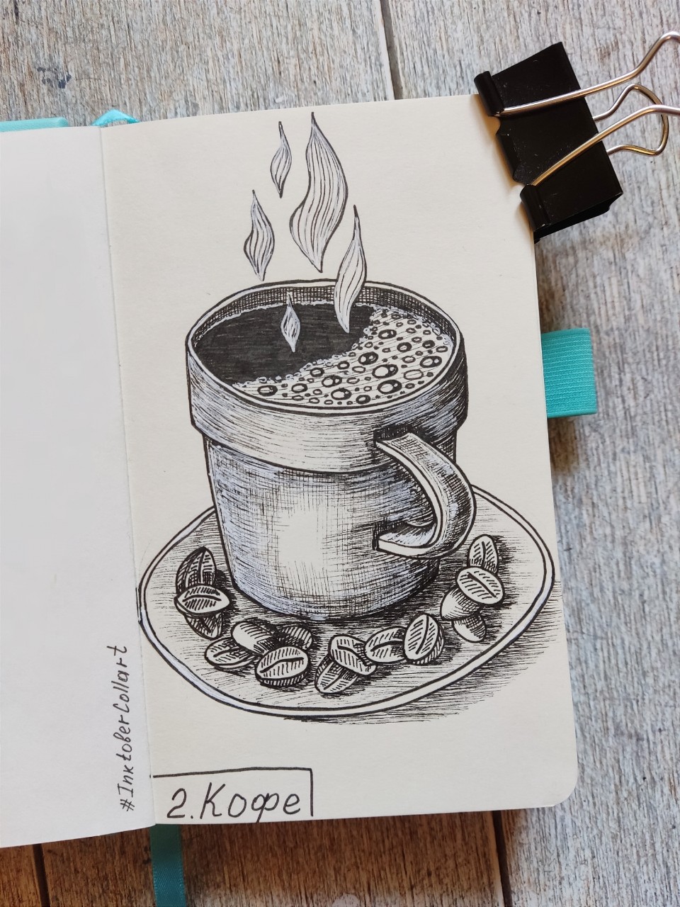 2 тема альтернативного списка от #collart - кофе. Осенью так приятно согреваться вкусными тёплыми напитками.
Скетчбук - #sketchmarker, линеры #малевичъ 
#inktober #inktober2024 #inktobercollart #Инктобер #инктобер2024 #ярисую #ташарисоваша #графика #скетчбук #sketchbook