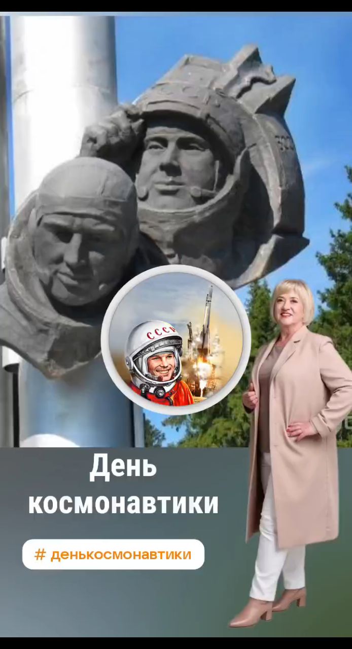 zinaastashkina в LOOKY. #ДеньКосмонавтики,#Космос,#ЮрийГагарин,#ИсследованиеВселенной. Дорогие друзья! 

Мы...