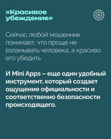 РОЦИТ - эксперты про интернет в LOOKY. #кибербезопасность,#мошенничество. МВД предупредило о м...