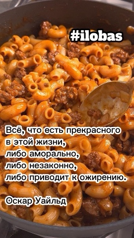 ilobas в LOOKY. #ilobas. #ilobas