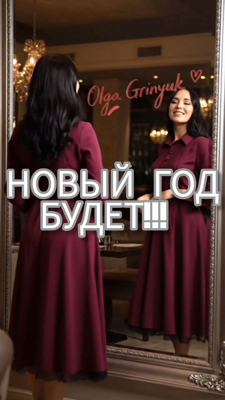 olgagrinyuk-izhevskay в LOOKY. . 🎄 Новый год будет!!...