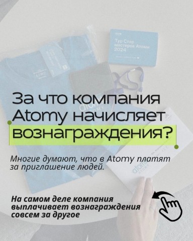 Nastya Atomy в LOOKY. . Именно тебя🫵 Я приг...