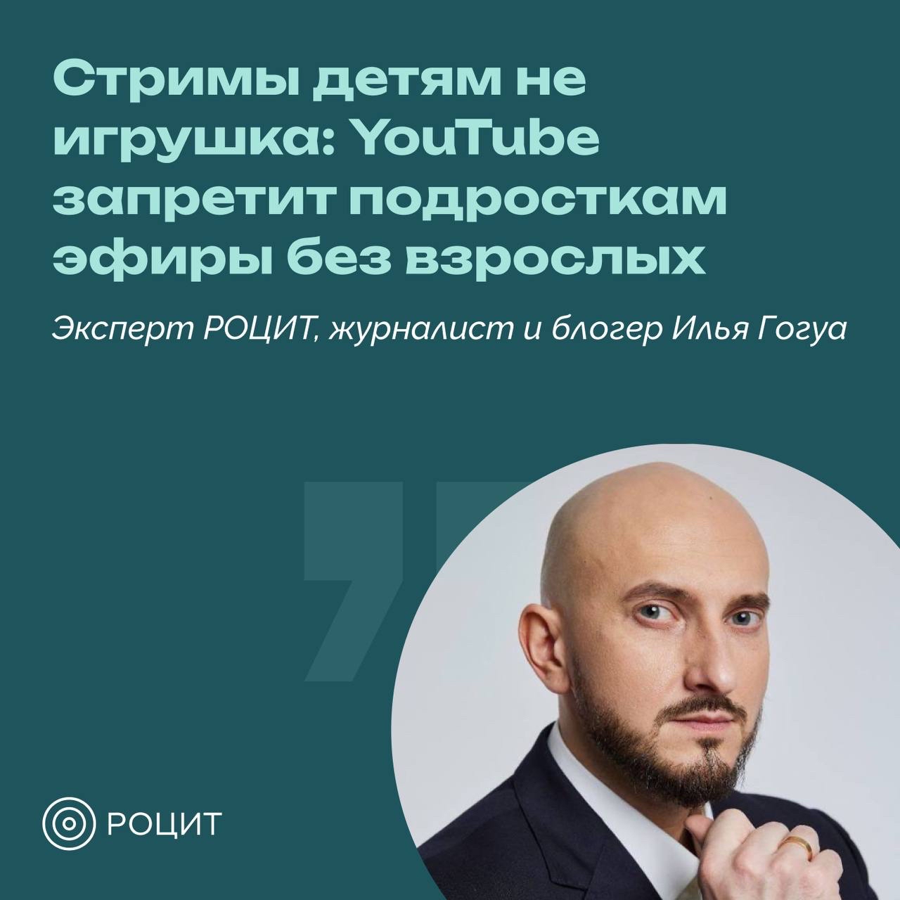 РОЦИТ in LOOKY. #YouTube,#дети. YouTube вводит новое...