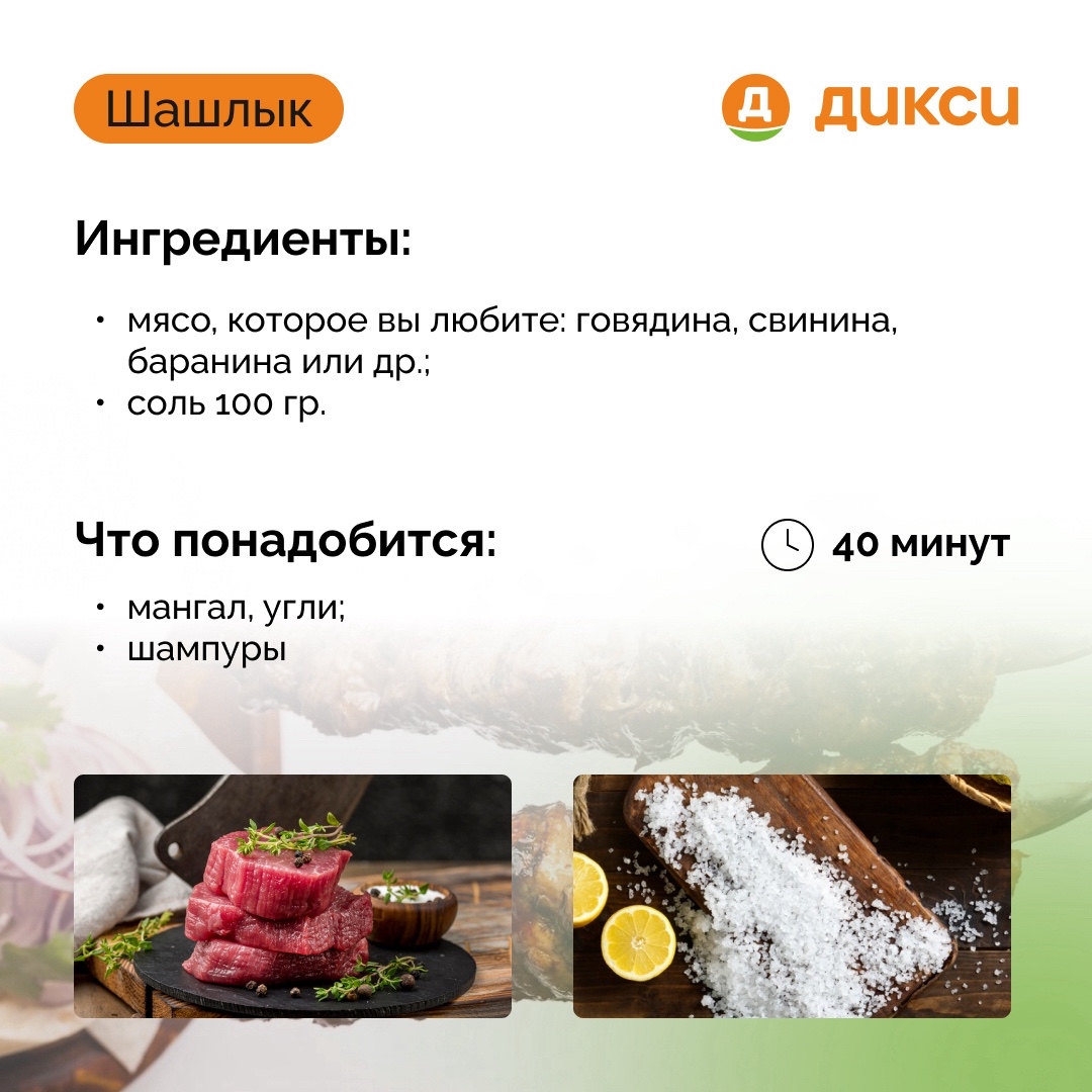 Дикси в LOOKY — фото 2