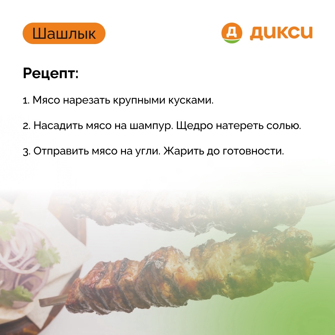 Дикси в LOOKY — фото 3