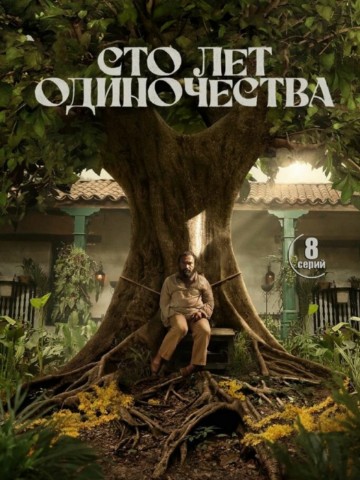 DonKaftanetti в LOOKY. #книги,#кино,#сериалы. Да, экранизация "Сто...