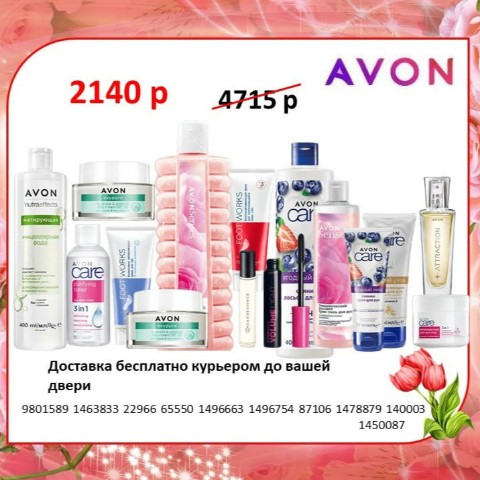 Елена AVON в LOOKY. #avon,#эйвон,#купить,#Заказатьavon,#акция,#распродажа,#дешево,#наборэйвон,#наборыavon,#Incangessence,#Today,#статьпредставителем,#оформитьсявэйвон,#купитьavon,#статьклиентомэйвон,#Фаберлик,#Greenway,#гринвей,#амвей,#amway,#эрсаг,#armelle,#mon,#etoile,#lambre,#modr,#oriflame,#орифлейм,#Marykay,#мэриКэй. 🔥🔥🔥 снижение цен ...