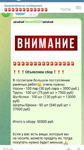 MZinoveva в LOOKY. #ТеплоVOZ31,#МыВозимПомощь,#ПомощьГоспиталю. Ребята, нам очень ну...