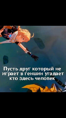 Миллион Мемов в LOOKY. #genshinimpact,#genshin,#геншинимпакт. Пусть друг угадает к...