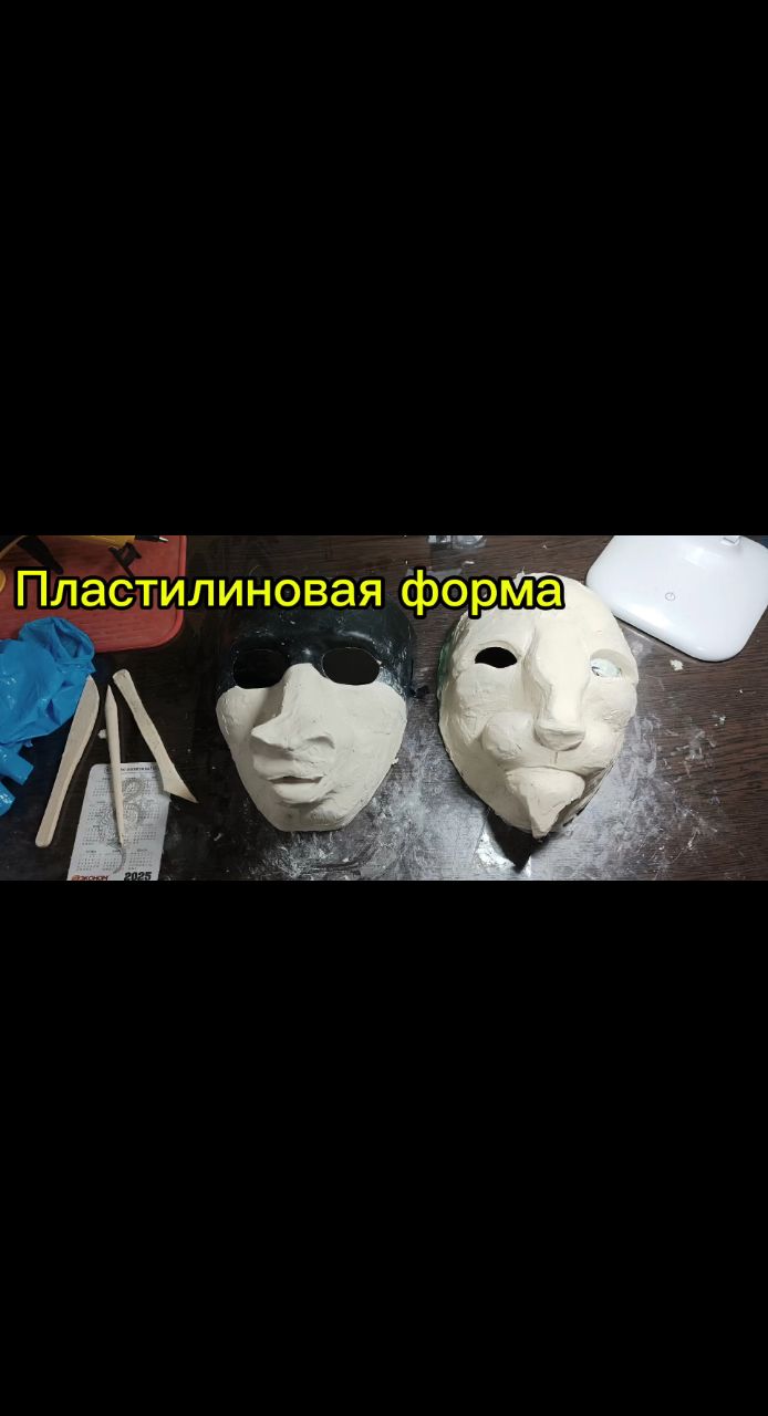 lichina_shevron в LOOKY. #процесспапьемаше,#процесс,#handmade,#маски,#кот,#корова,#косплей,#cosplay. Процесс создания мас...