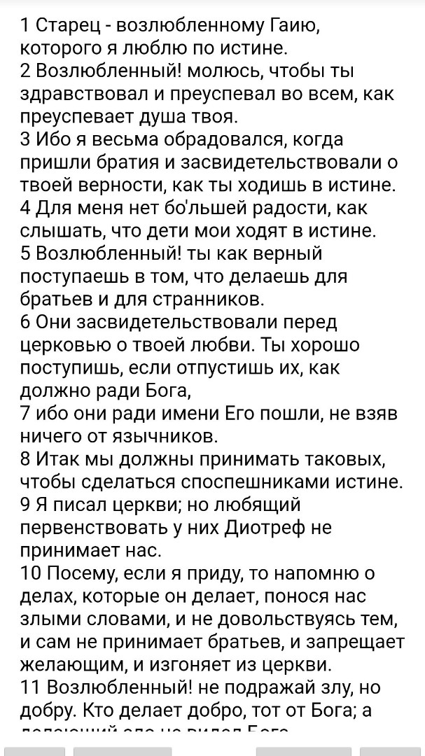 БИБЛИЯ in LOOKY. . 