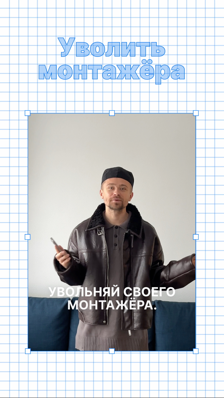 potapov_smm в LOOKY. #контент,#контентменеджер,#контентмейкер,#смм. Увольняй своего монт...