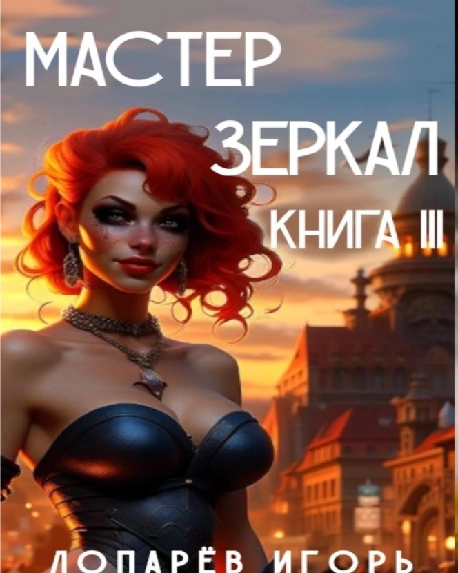 Nale Matatabe в LOOKY. . Лопарев Игорь — «Мас...