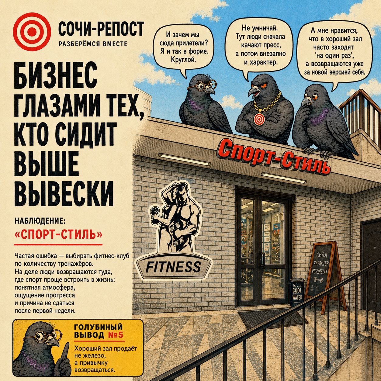 Сочи-Репост в LOOKY — «Сочи-Репост» снова смотрит на город глазами тех, кто сидит 