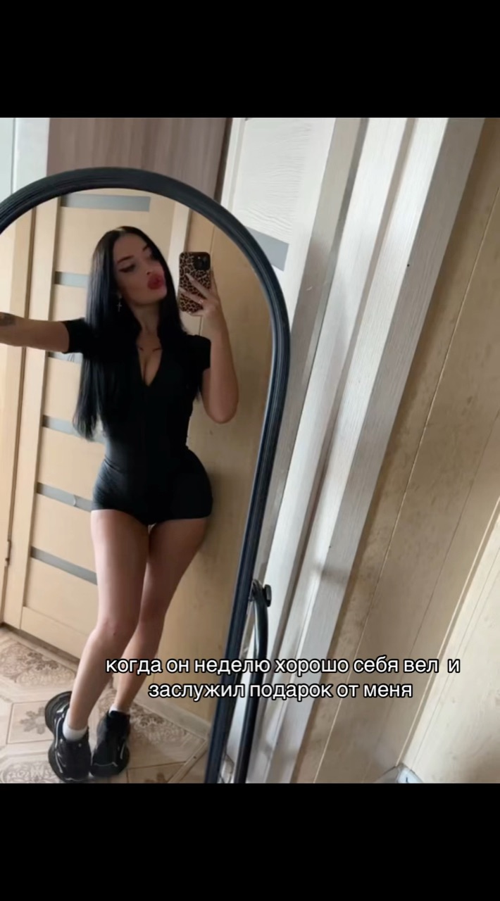 Кравчук Алина в LOOKY. . госпожа получается �...