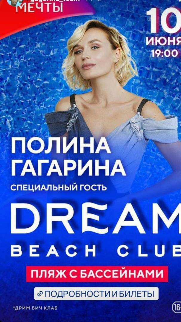 Polina Gagarina Official в LOOKY — публикация
