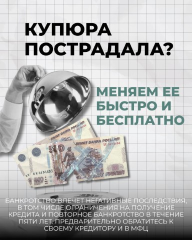 Елена Банкротство в LOOKY. . 💸 Что делать с повр...