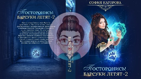 SofiaKagorova в LOOKY. . Скоро на полках книж...