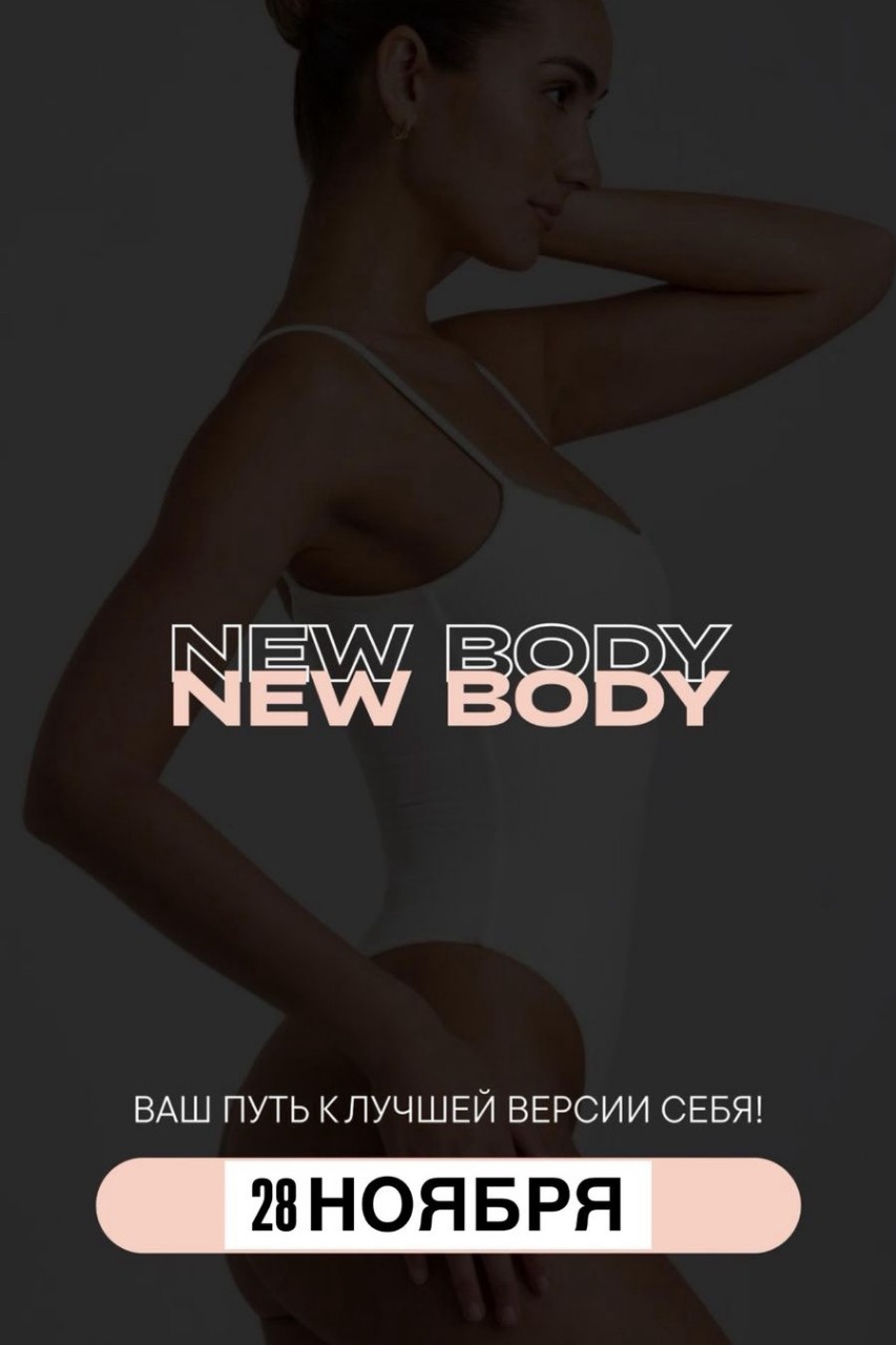 Елена в LOOKY — ⭐️ Уже совсем скоро, 28 числа, стартует наш Марафон Стройнос